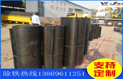 不銹鋼除鐵器皮帶廠家服務(wù)湖南皮帶懸掛式除鐵器，除鐵器卸鐵皮帶主要是安裝在各個型號的電磁、永磁自卸式除鐵器上，當(dāng)輸料皮帶上的散狀物料經(jīng)過自卸除鐵器底部時，混雜在物料中的鐵磁性雜質(zhì)在除鐵器磁芯強(qiáng)大的磁場力作用下被吸附到除鐵器卸鐵皮帶上，由不停運(yùn)轉(zhuǎn)的卸鐵皮帶將吸附住的鐵雜質(zhì)刮出，卸進(jìn)集鐵箱，從而達(dá)到自動連續(xù)除鐵的目的。無需人工清理，實(shí)現(xiàn)了自動化除鐵。  一、不銹鋼除鐵器皮帶廠家服務(wù)湖南皮帶懸掛式除鐵器選型指南：  1.提供卸鐵皮帶準(zhǔn)確的帶寬、周長及厚度。  2.了解清楚所需卸鐵皮帶為一次性成型的環(huán)帶還是帶接頭式的，其次確認(rèn)卸鐵刮板為膠條一體式刮板還是不銹鋼刮板。  注：一般情況下，除鐵器生產(chǎn)廠家在生產(chǎn)除鐵器時用的是一次性成型的環(huán)帶，但用戶在后期更換時，一次性成型的環(huán)帶不方便更換及安裝，需將除鐵器大拆大卸，套上卸鐵皮帶之后，然后重新組裝，更換非常麻煩。帶接頭式的卸鐵皮帶就很大程度上解決了這一問題，省去了拆裝除鐵器的過程，只需要將皮帶安裝之后在接頭處對接即可,省時省力，結(jié)實(shí)耐用。  二、不銹鋼除鐵器皮帶廠家服務(wù)湖南皮帶懸掛式除鐵器  除鐵器接通電源后，勵磁系統(tǒng)產(chǎn)生強(qiáng)大的磁場，當(dāng)輸送機(jī)械上的散狀物料經(jīng)過除鐵器下方時，混雜在物料中的鐵磁性雜物，在除鐵器磁場力作用下被不斷吸起(鐵磁性雜物重量為0.1-25kg)，吸附在除鐵器下表面上，當(dāng)需要除去吸附在除鐵器上的鐵磁性雜物時，可將除鐵器移至集鐵箱上方，切斷勵磁電源設(shè)備磁場消失，鐵磁性雜物在重力作用下掉入集鐵箱中。