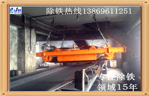 輸送帶除鐵器，青海輸送帶安裝除鐵器_青海輸送帶安裝除鐵器安裝廠家直銷不卸料怎么回事，如何清理及接線